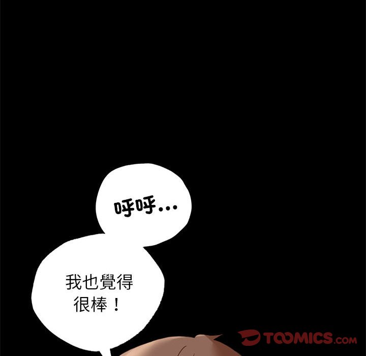 第16话 - 第84.jpg页