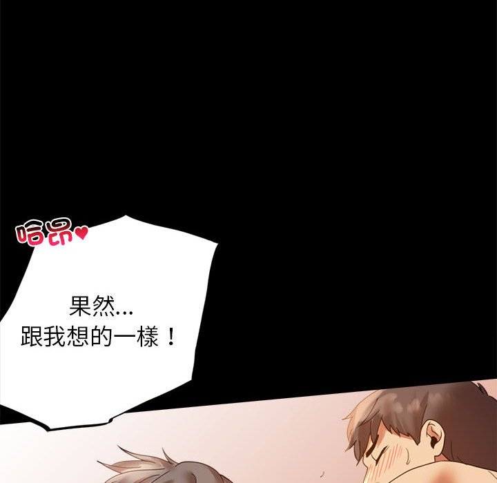 第16话 - 第98.jpg页