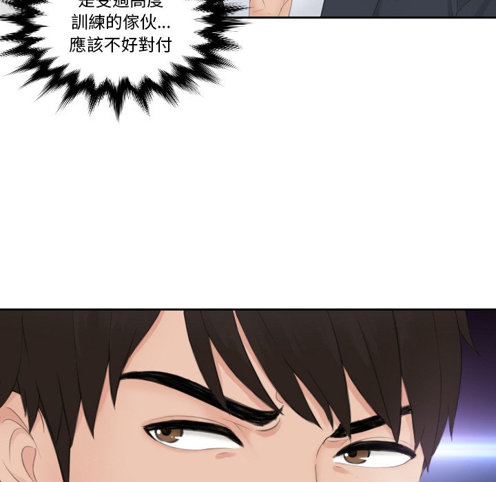 第28话 - 第16.jpg页