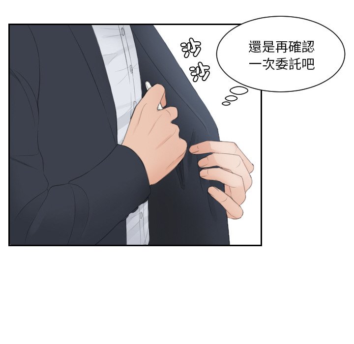 第28话 - 第20.jpg页