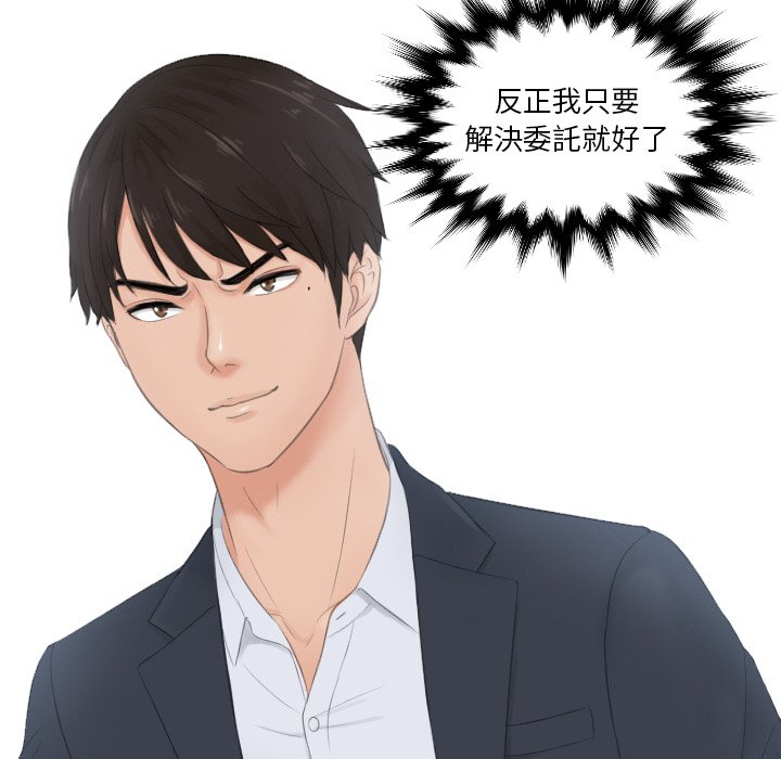 第28话 - 第28.jpg页