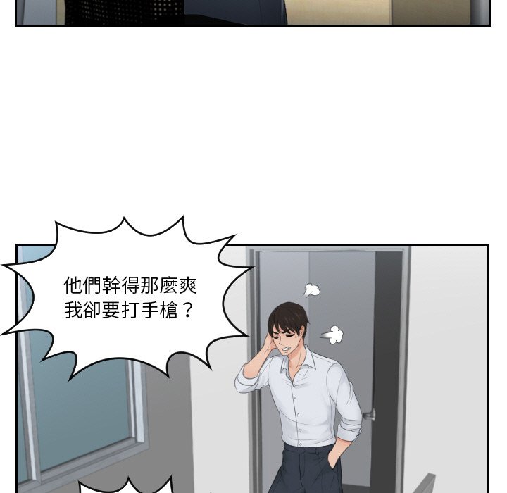 第28话 - 第53.jpg页