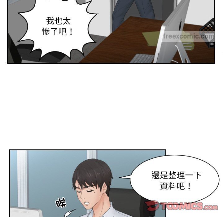第28话 - 第54.jpg页