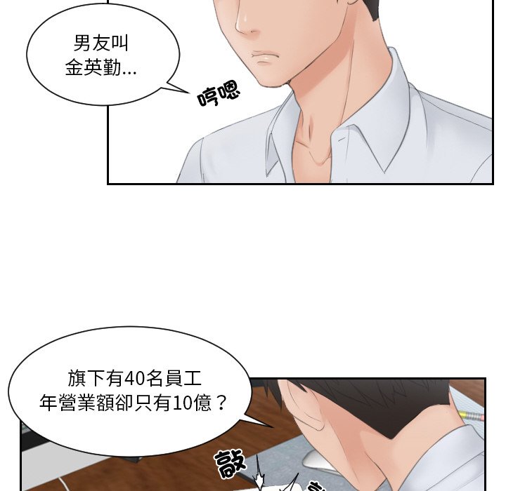 第28话 - 第56.jpg页