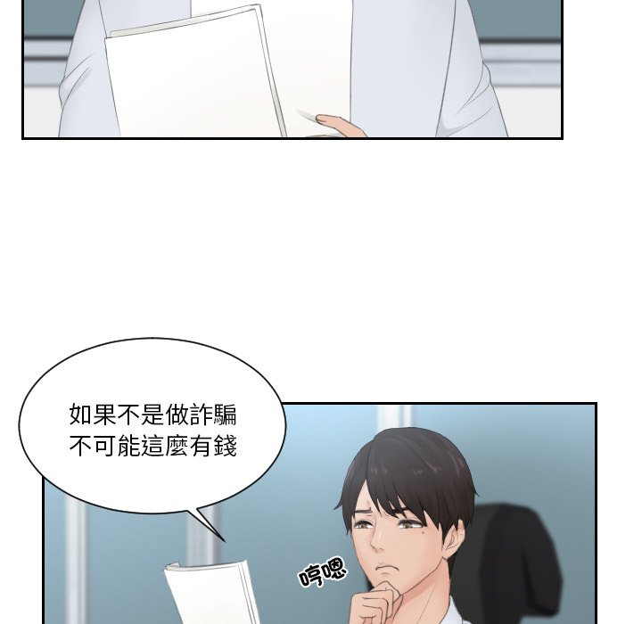 第28话 - 第60.jpg页