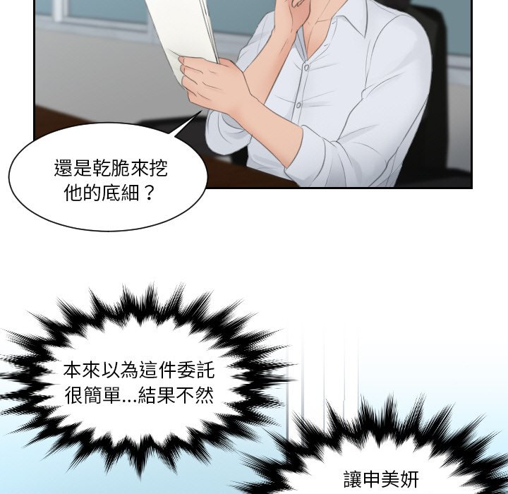 第28话 - 第61.jpg页