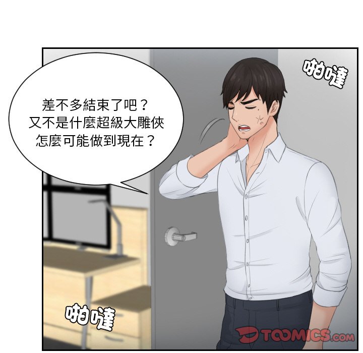 第28话 - 第70.jpg页