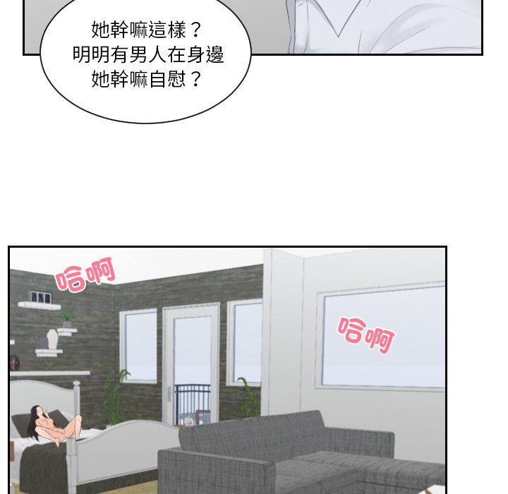第28话 - 第76.jpg页