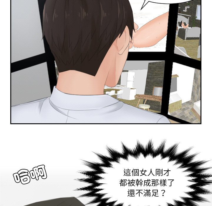 第28话 - 第81.jpg页