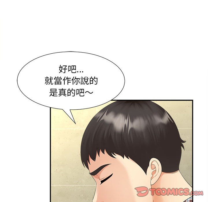 第12话 - 第75.jpg页