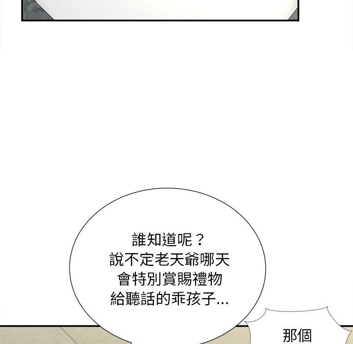 第12话 - 第78.jpg页