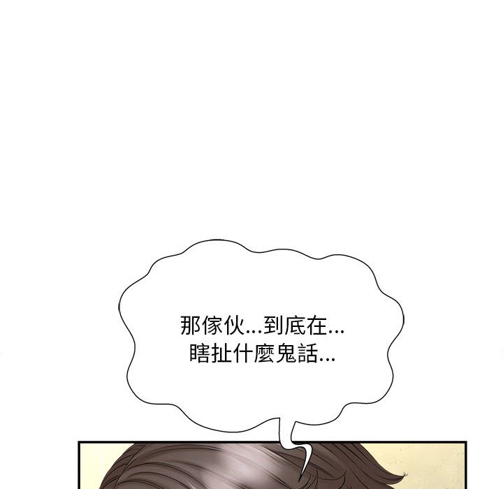 第12话 - 第84.jpg页