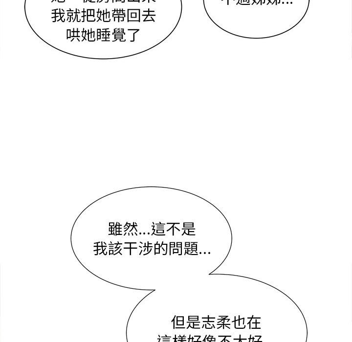 第12话 - 第110.jpg页