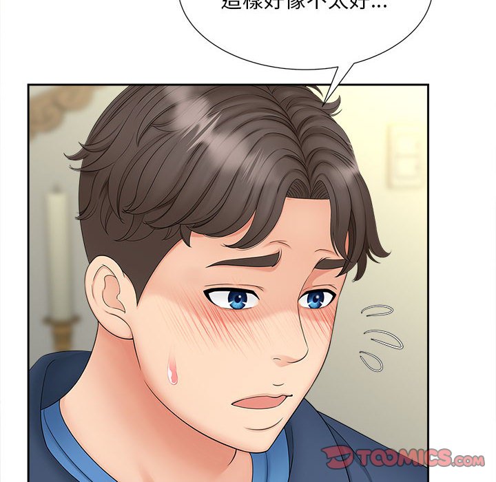 第12话 - 第111.jpg页