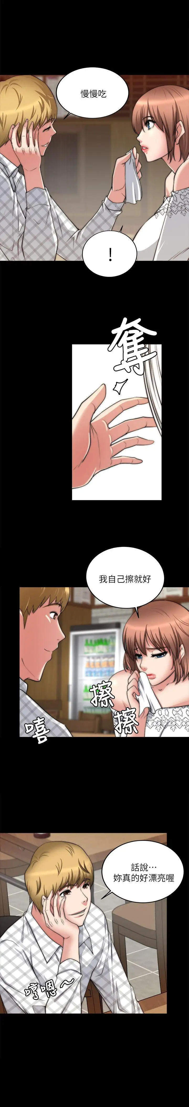 第19话 - 第5.jpg页