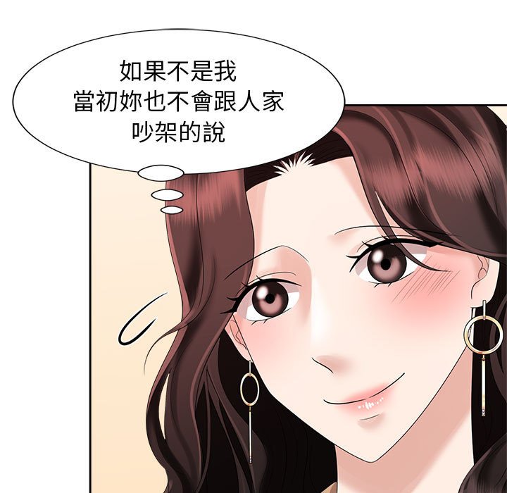 第20话 - 第11.jpg页
