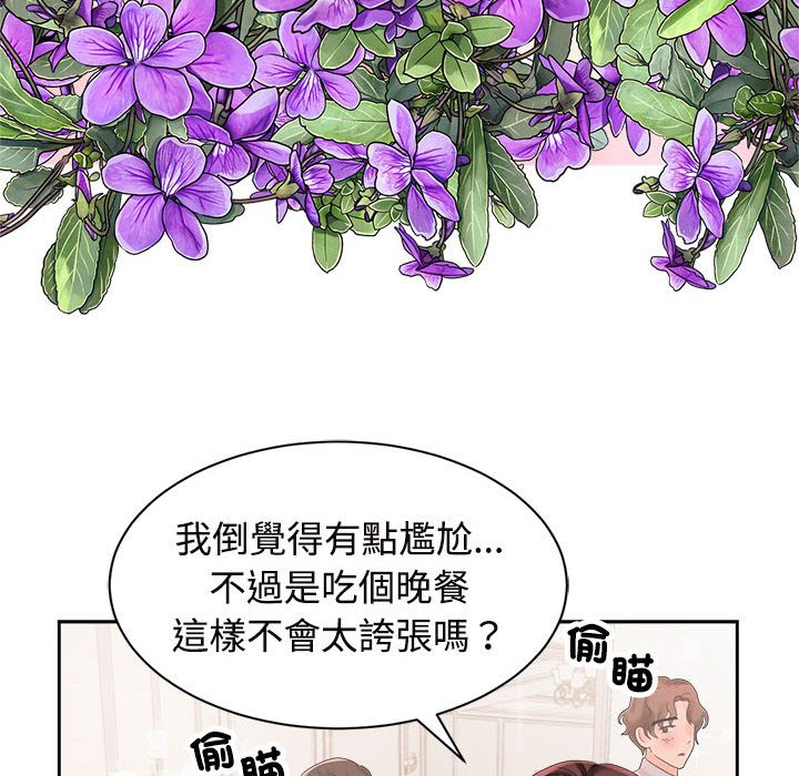 第20话 - 第16.jpg页