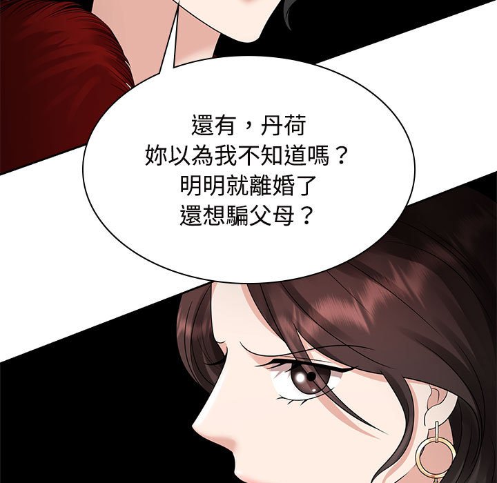 第20话 - 第53.jpg页