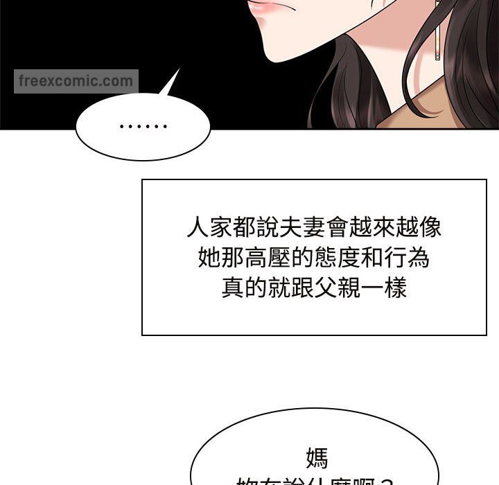 第20话 - 第54.jpg页