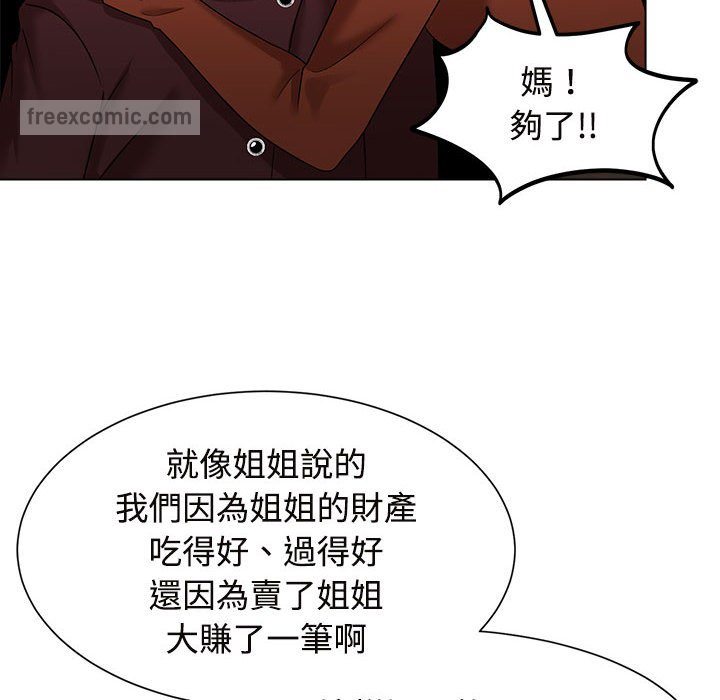 第20话 - 第90.jpg页