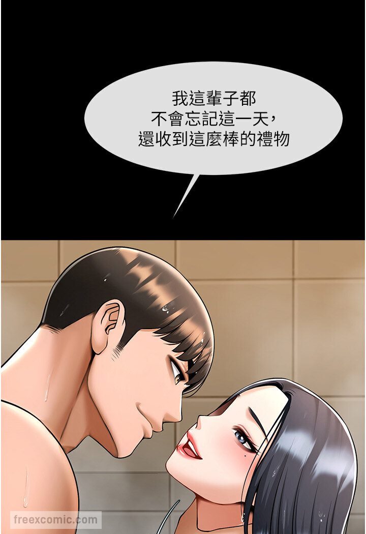 第22话-还有很多礼物要给你… - 第36.jpg页