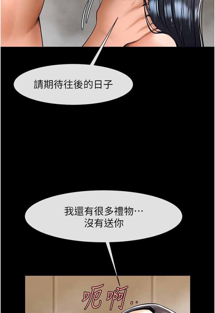 第22话-还有很多礼物要给你… - 第37.jpg页