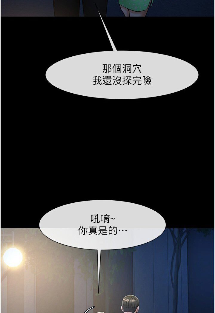 第22话-还有很多礼物要给你… - 第48.jpg页