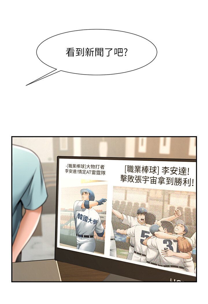 第22话-还有很多礼物要给你… - 第64.jpg页