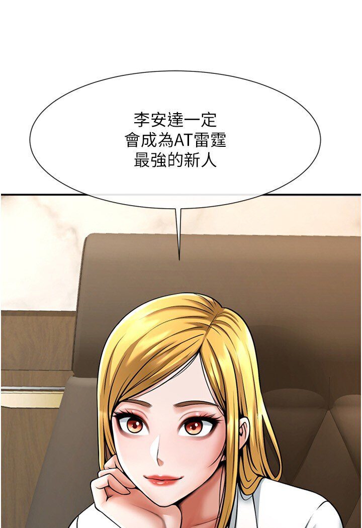 第22话-还有很多礼物要给你… - 第76.jpg页