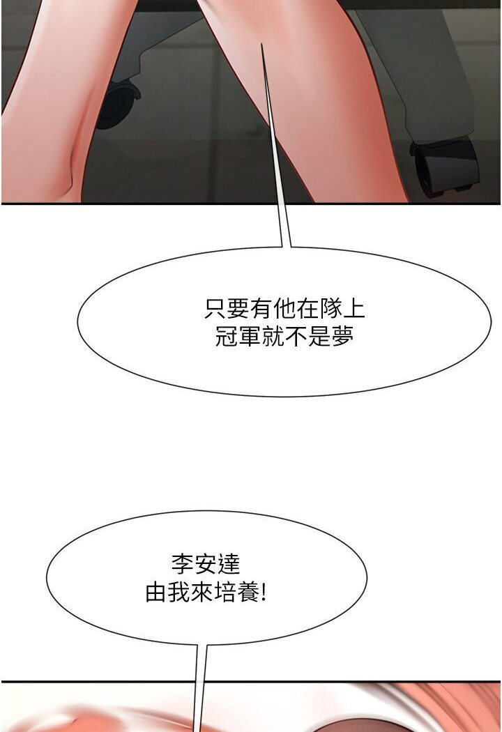 第22话-还有很多礼物要给你… - 第78.jpg页