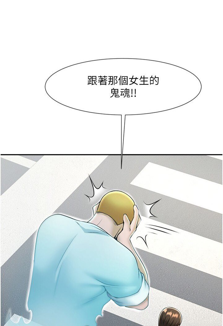 第22话-还有很多礼物要给你… - 第88.jpg页
