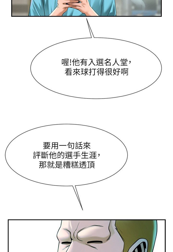 第22话-还有很多礼物要给你… - 第97.jpg页