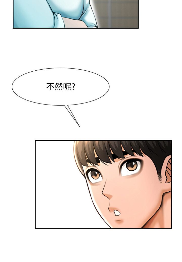 第22话-还有很多礼物要给你… - 第109.jpg页