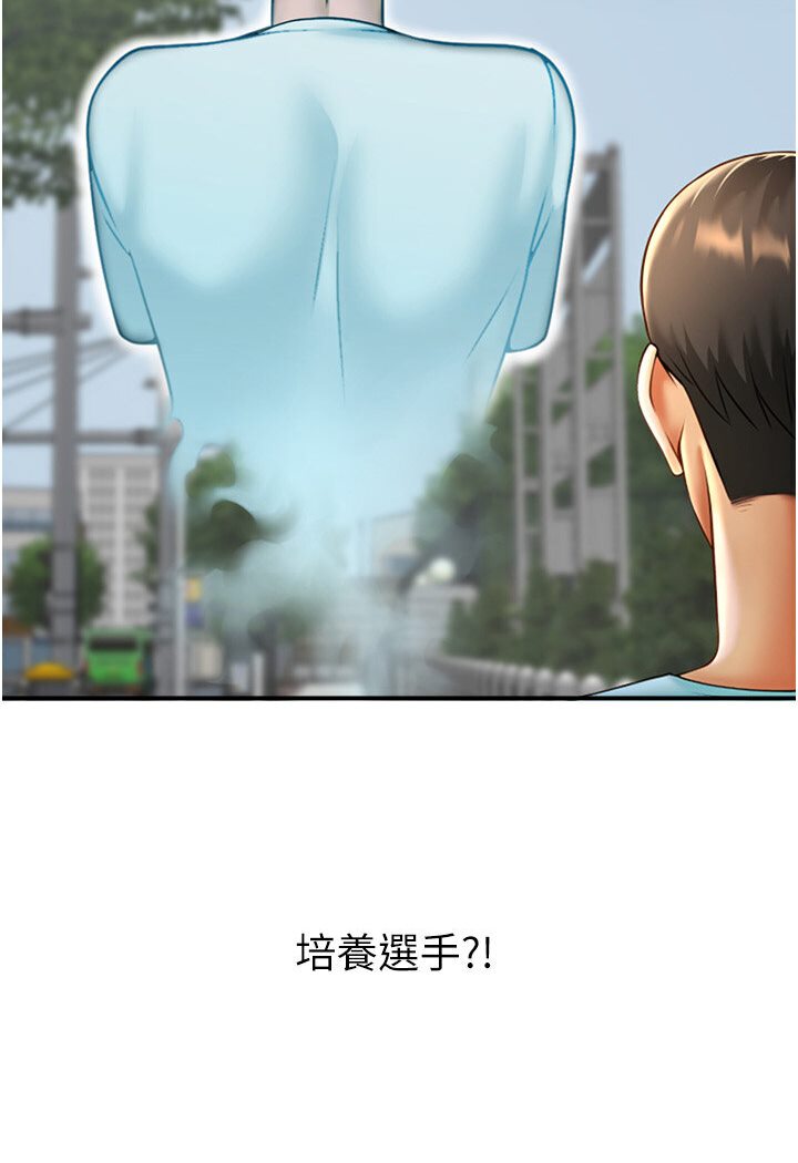 第22话-还有很多礼物要给你… - 第111.jpg页