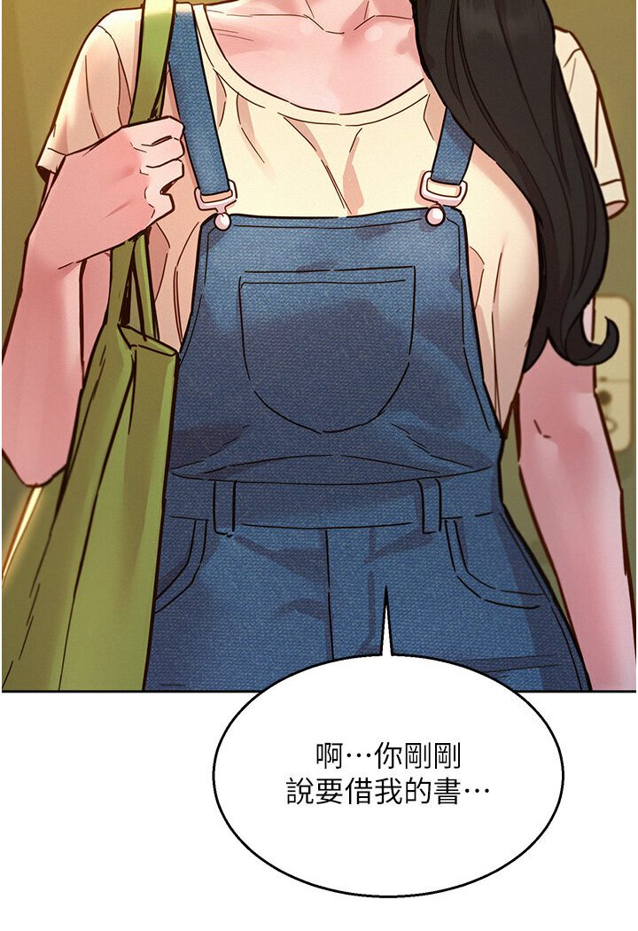 第77话-给妳尝尝更舒服的 - 第2.jpg页