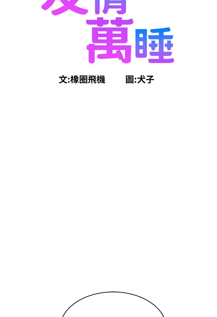第77话-给妳尝尝更舒服的 - 第7.jpg页