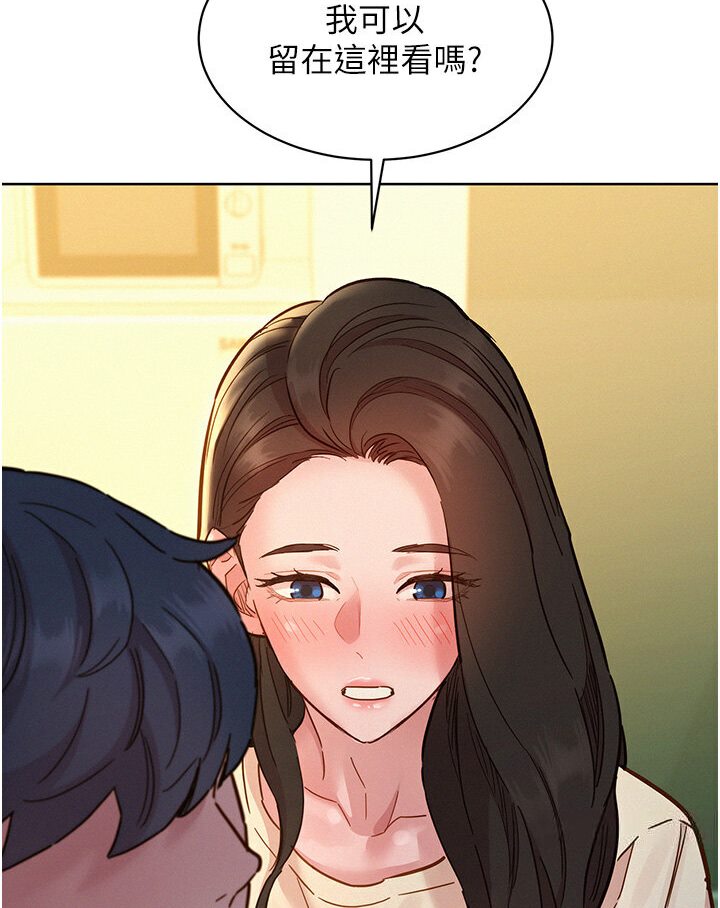 第77话-给妳尝尝更舒服的 - 第8.jpg页