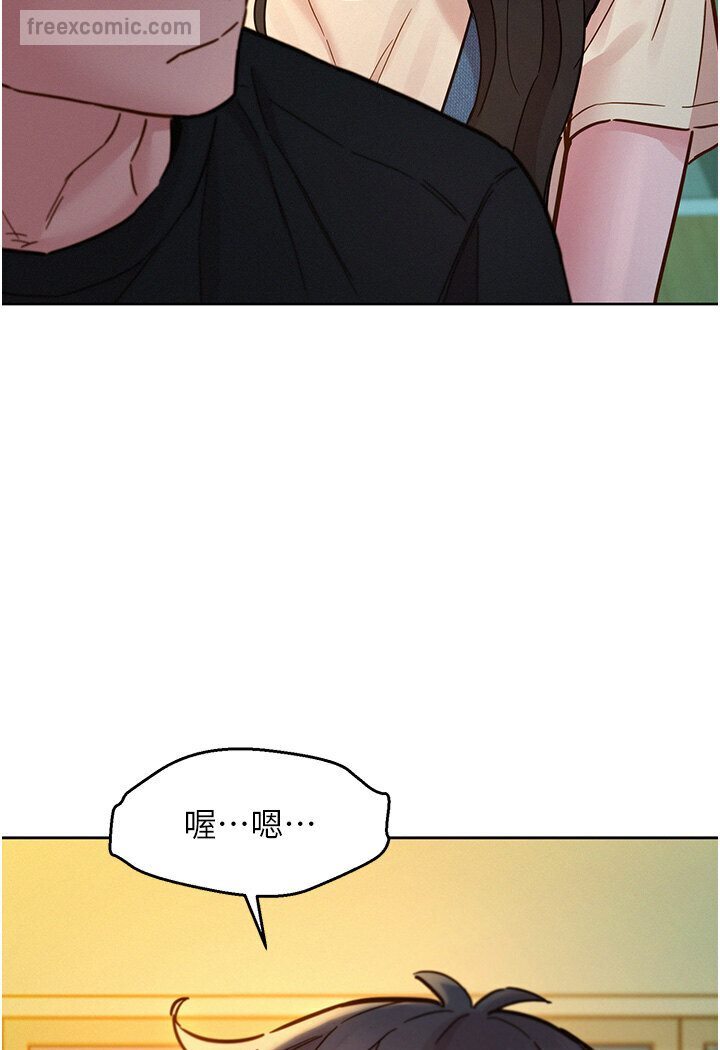 第77话-给妳尝尝更舒服的 - 第9.jpg页