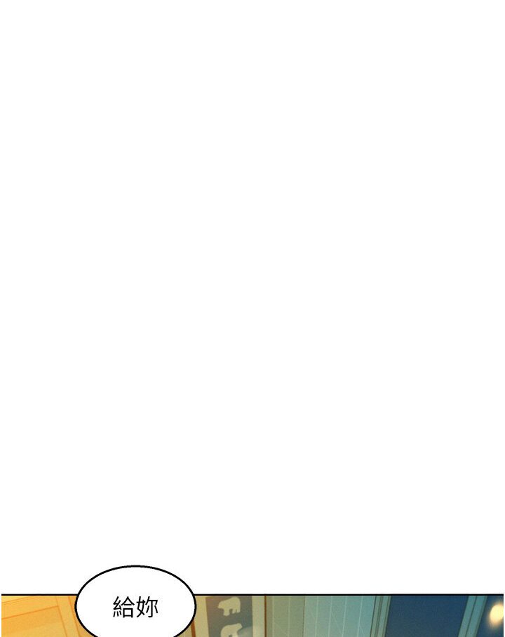 第77话-给妳尝尝更舒服的 - 第11.jpg页
