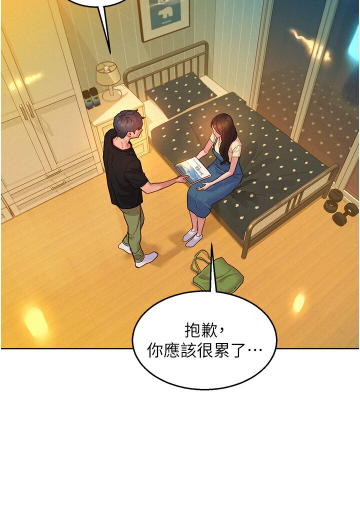 第77话-给妳尝尝更舒服的 - 第12.jpg页