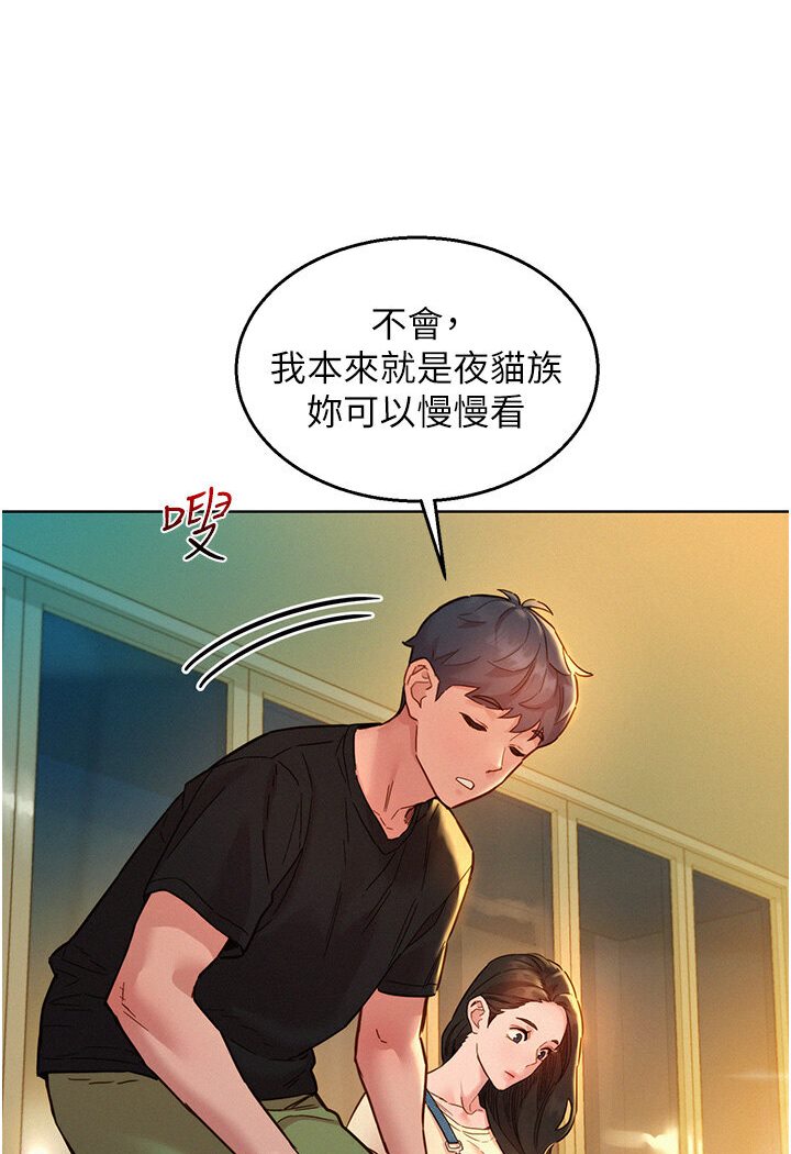 第77话-给妳尝尝更舒服的 - 第13.jpg页