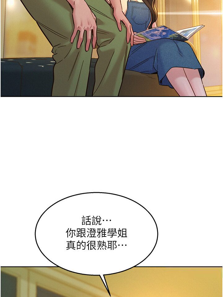 第77话-给妳尝尝更舒服的 - 第14.jpg页