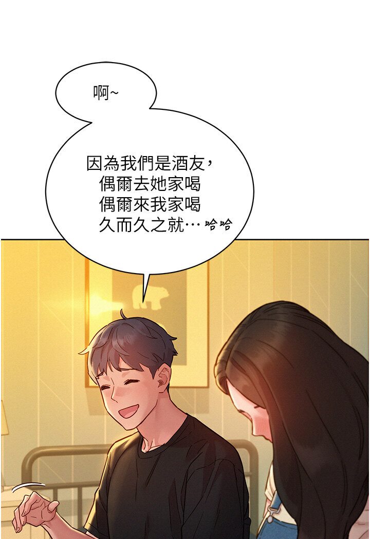 第77话-给妳尝尝更舒服的 - 第17.jpg页