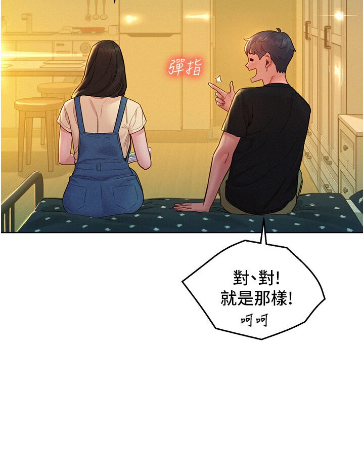 第77话-给妳尝尝更舒服的 - 第19.jpg页