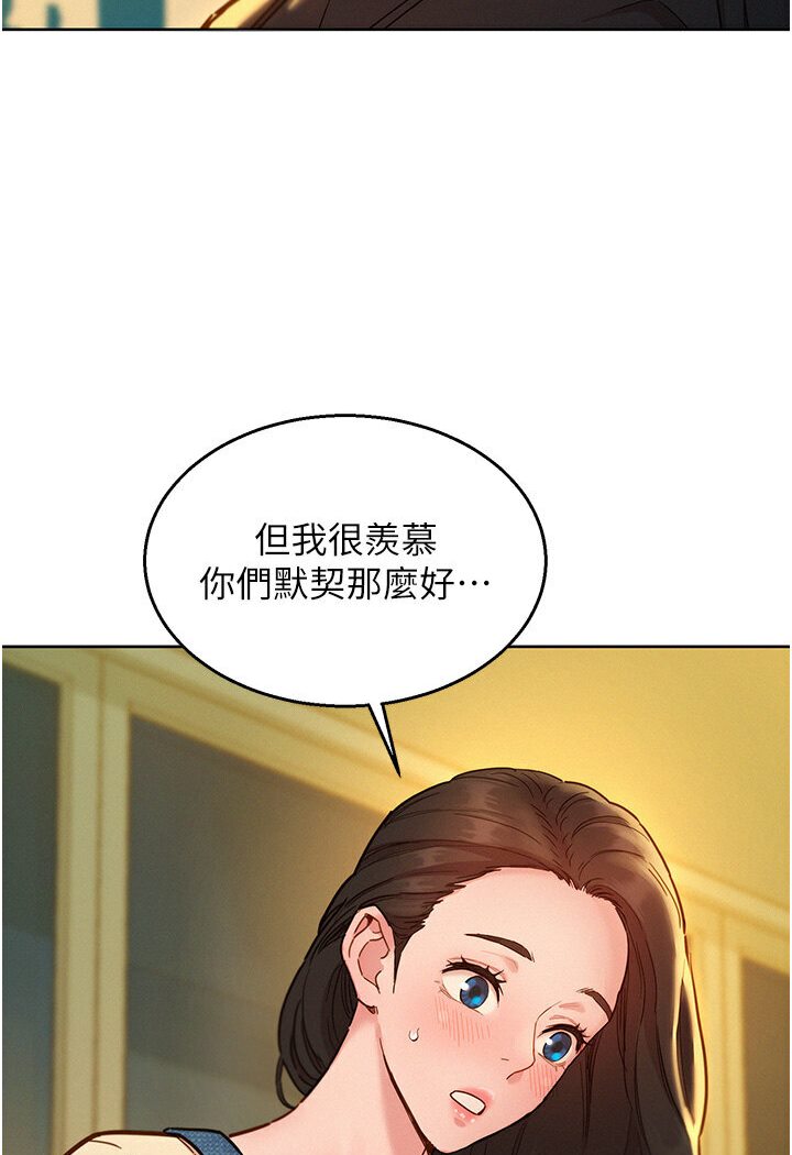 第77话-给妳尝尝更舒服的 - 第21.jpg页