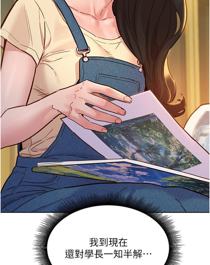 第77话-给妳尝尝更舒服的 - 第22.jpg页