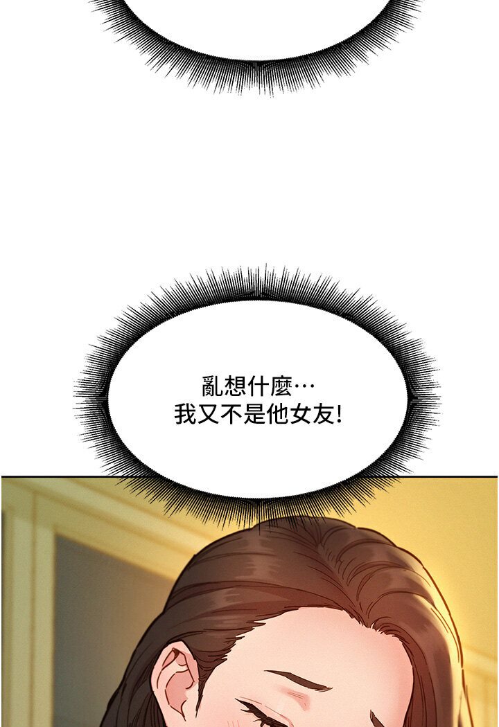 第77话-给妳尝尝更舒服的 - 第23.jpg页