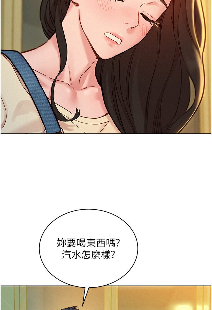 第77话-给妳尝尝更舒服的 - 第24.jpg页