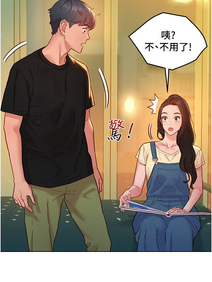 第77话-给妳尝尝更舒服的 - 第25.jpg页