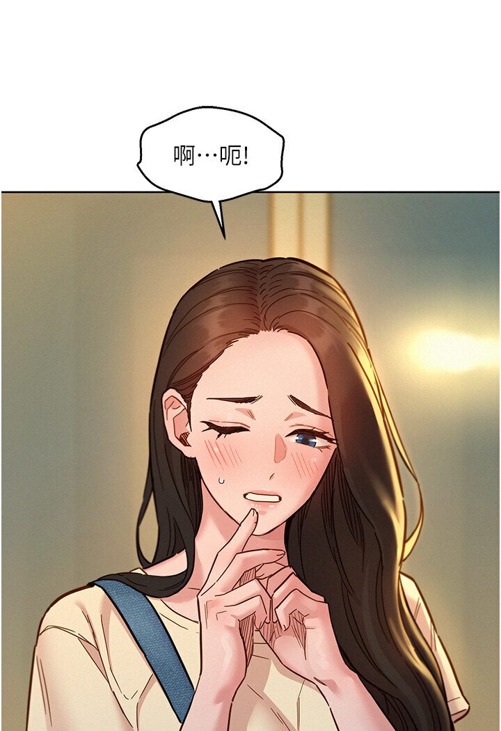 第77话-给妳尝尝更舒服的 - 第28.jpg页